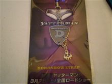 ヤッターマン　ドロンボーストラップ！