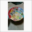 税金の無駄遣い？