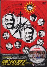 探偵！ナイトスクープDVDを激安購入