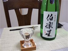 伯楽星