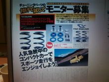 モニター募集みたい