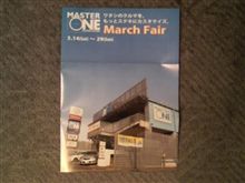 こんなチラシが届いた。