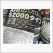 量産車の枠を越えたﾌｫ-ﾐﾗ ...