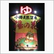 これから水曜日恒例の～