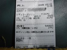 V100燃費(001)