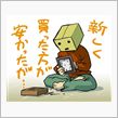 オードリー