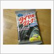 １００円ネタ。