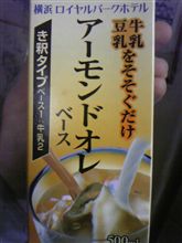 牛乳と割って・・・
