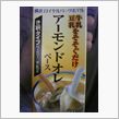 牛乳と割って・・・