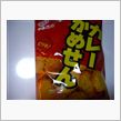 かめせんにん