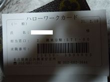 リストラ