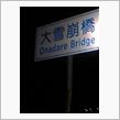 北海道本日の一枚～凄い◎の名 ...