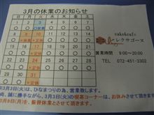 リピーター？