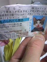 昭和の懐かしい流行もの発見！！！