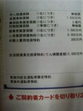 ポストを見てみたら・・
