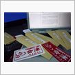 オフ会の準備中に・・・届きま ...