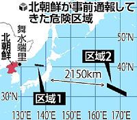 秋田県沖って・・・