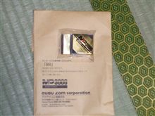 MP3000　スーパーBB無負荷テスト