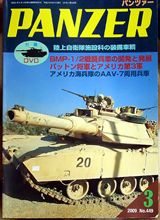 PANZER PANZER
