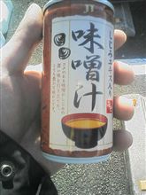 こんなもの発見