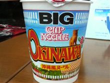 やっぱ