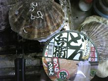 デカ！