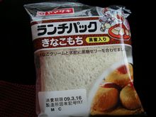 ランチパック（＾◇＾）