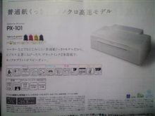 プリンターを検討してみました。