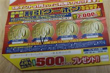 偵察へ!... !! 偵察へ!... !!