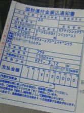 定額給付金？