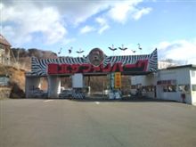 東北へ