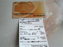 今日からスタンド変えました