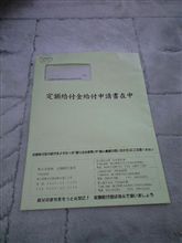 家族３人分４４０００円。