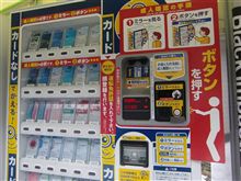 初めて見ました