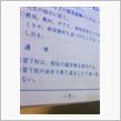 卒業して二十二年～ 中学校編