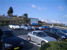 三ヶ根山へ登頂してきちゃいました♪