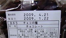 ３時のおやつⅡ