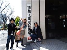 国家試験応援オフ(^^;)･････