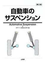 ステアリングとは ステアリングとは