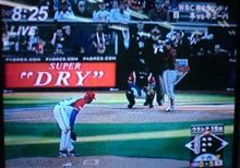 WBC 日本 vs キューバ 　９回表