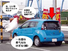 羽が生えた！