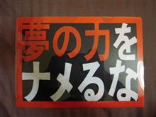 走行会・カレー会・寝不足かい。