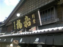 赤福餅