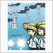 メンドクサイ