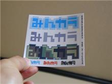 ”みんカラ”ステッカー　ｹﾞﾄｰ