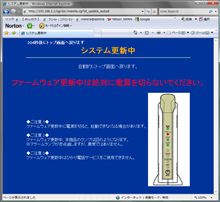 RT-200KIのバージョンアップ!!