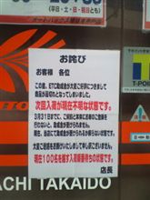 あら…大変(ーー;)！