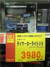 お買い得？（笑）