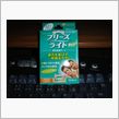 寝不足解消アイテム