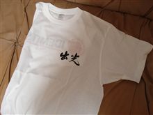 出光